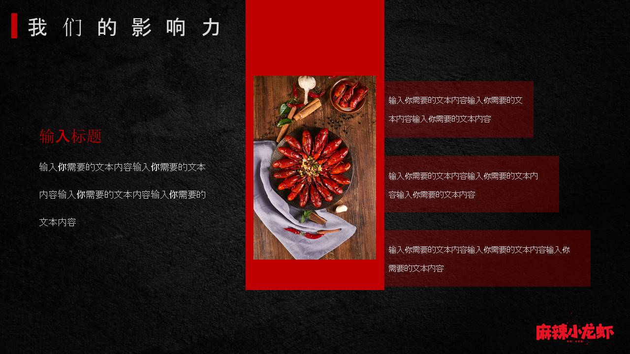 餐饮行业 (2).pptx